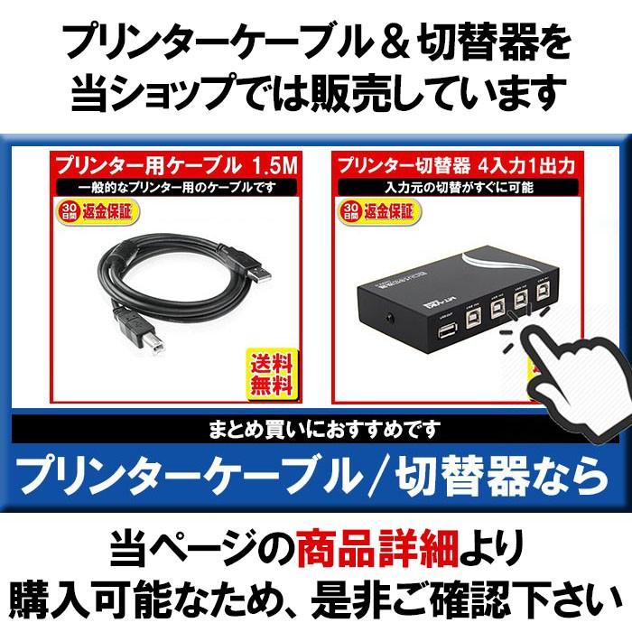 プリンター ケーブル 切替器/プリンター 切り替え機 2入力1出力/USB 切替器/プリンターケーブル/プリンター 分配器/パソコン 切替器/パソコン NP :cab-17-07:ゆかい屋 - 通販 - Yahoo!ショッピング プリンター ケーブル 切替器/プリンター 切り替え機 2入力1出力/USB 切替器/プリンターケーブル/プリンター 分配器/パソコン 切替器/パソコン NP :cab-17-07:ゆかい屋 - 通販 - Yahoo!ショッピング