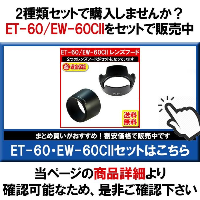 ET-60 互換レンズフード/Canon 交換用レンズフード EF-S55-250mm F4-5.6 IS II、EF-S55-250mm  F4-5.6 IS 定形外超 :cam-16-01:ゆかい屋 - 通販 - Yahoo!ショッピング