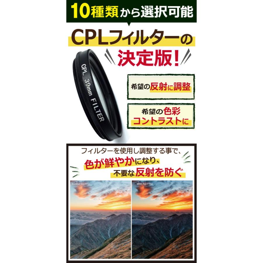 CPLフィルター 偏光フィルター 2個セット 円偏光 レンズフィルター