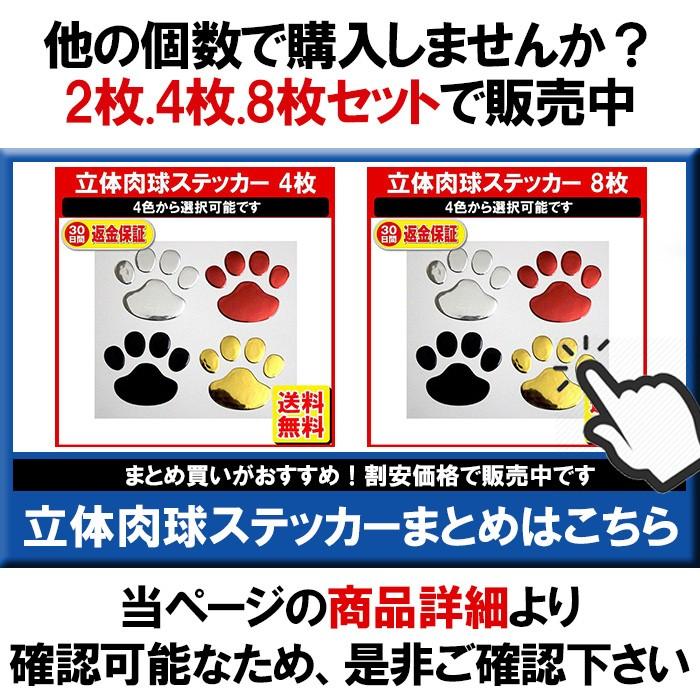 肉球ステッカー 4個セット 車 ステッカー 猫 犬 足跡 足あと ゴールド シルバー レッド ブラック 定形内 :car-17-02-02:ゆかい屋 - 通販 - Yahoo!ショッピング 肉球ステッカー 4個セット 車 ステッカー 猫 犬 足跡 足あと ゴールド シルバー レッド ブラック 定形内 :car-17-02-02:ゆかい屋 - 通販 - Yahoo!ショッピング