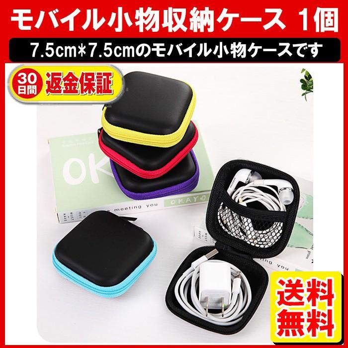 イヤホンケース 1個 小物入れ ガジェット マルチ ポーチ 旅行 整理 ケーブル コード Usb メモリー カード イヤホン ケース セミハード 正方形 Dm 白中封筒 Case 18 01 ゆかい屋 通販 Yahoo ショッピング