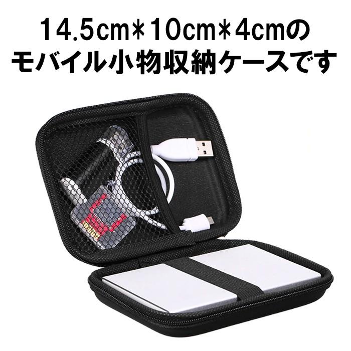 イヤホン 収納 ケース 1個 小物入れ ガジェット マルチ ポーチ 旅行 整理 セミハード メモリー ケーブル カード Dm 白中封筒 コード 長方形 Usb ファクトリーアウトレット