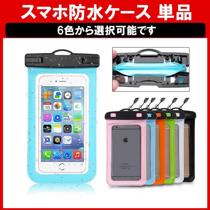 Iphone スマホ 防水ケース スマートフォン 完全防水 スマホケース 防水ポーチ 防水カバー 海 プール Dm 白中封筒 Case 01 ゆかい屋 通販 Yahoo ショッピング