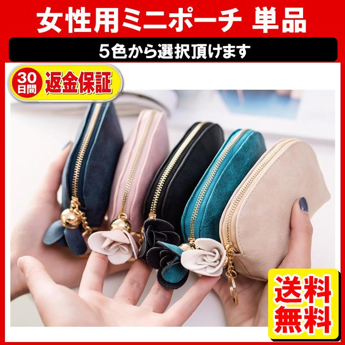ミニポーチ 小物入れ ポーチ レディース 小銭入れ おしゃれ ポケットポーチ プレゼント Dm 白中封筒 Case 02 ゆかい屋 通販 Yahoo ショッピング