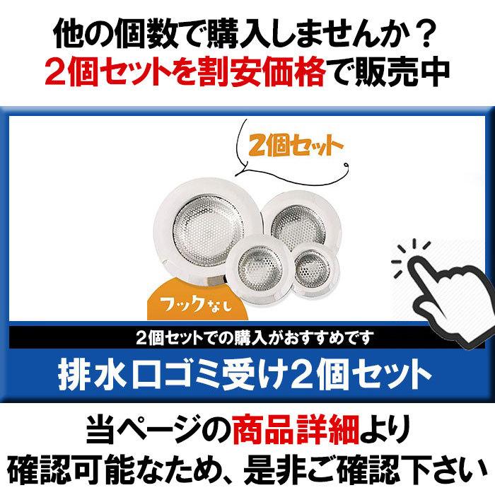 排水口 排水溝 ゴミ受け ステンレス 排水口カバー お風呂 キッチン ユニットバス ネット 髪の毛 取り キャッチ ゴミ受け｜yukaiya｜06