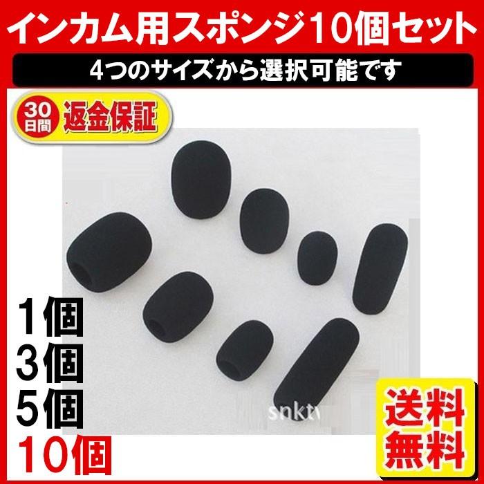 マイク スポンジ 10個/ヘッドセット スポンジ/インカム スポンジ/風防 マイク 定形外内-茶大封筒 :ele-16-02-10:ゆかい屋 - 通販 - Yahoo!ショッピング マイク スポンジ 10個/ヘッドセット スポンジ/インカム スポンジ/風防 マイク 定形外内-茶大封筒 :ele-16-02-10:ゆかい屋 - 通販 - Yahoo!ショッピング