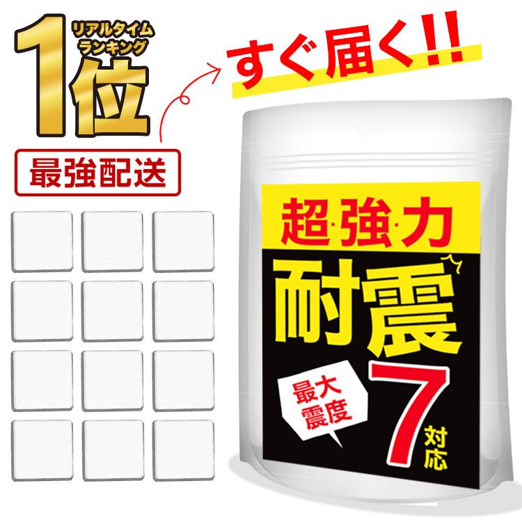 耐震マット 耐震ジェル 防振マット 静音ジェル 透明 テレビ 冷蔵庫