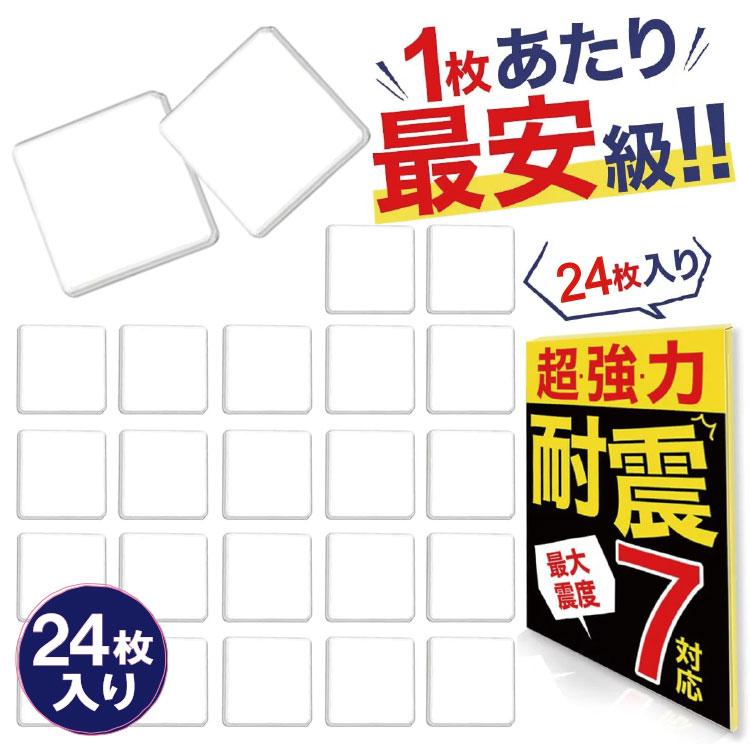 耐震マット 耐震ジェル 防振マット 静音ジェル 透明 テレビ 冷蔵庫