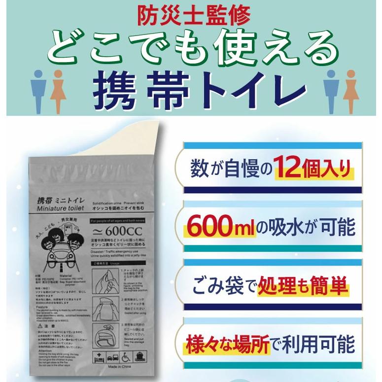 携帯トイレ 200個 男女兼用　防災グッズ　防災日用品　日用品　会社　備え　避難 楽天市場】携帯トイレ 男女兼用 大小兼用【防災トイレ 簡易