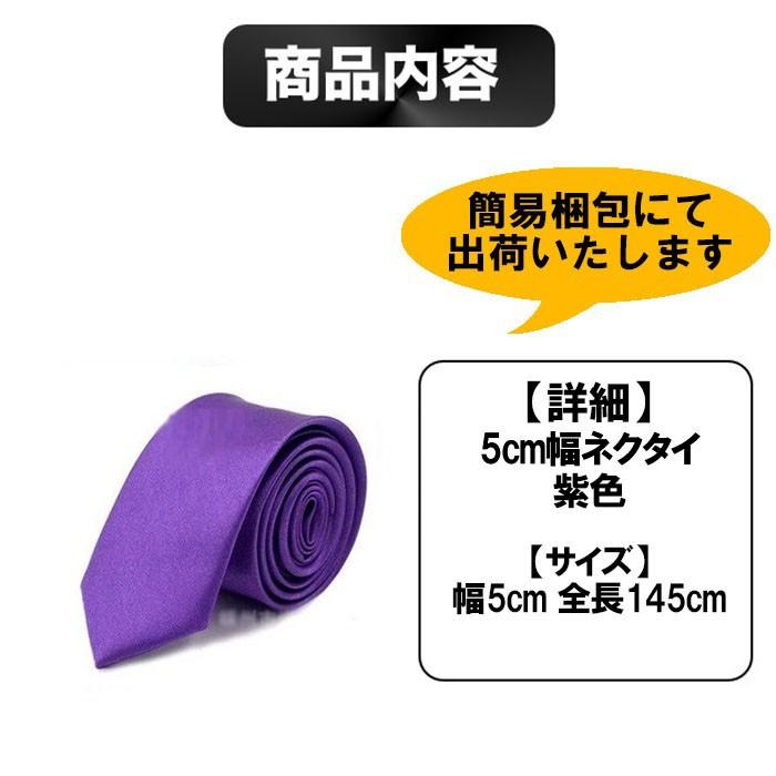紫 ネクタイ パープル 無地 PKT1-4F : ゆかい屋 - 通販 - Yahoo