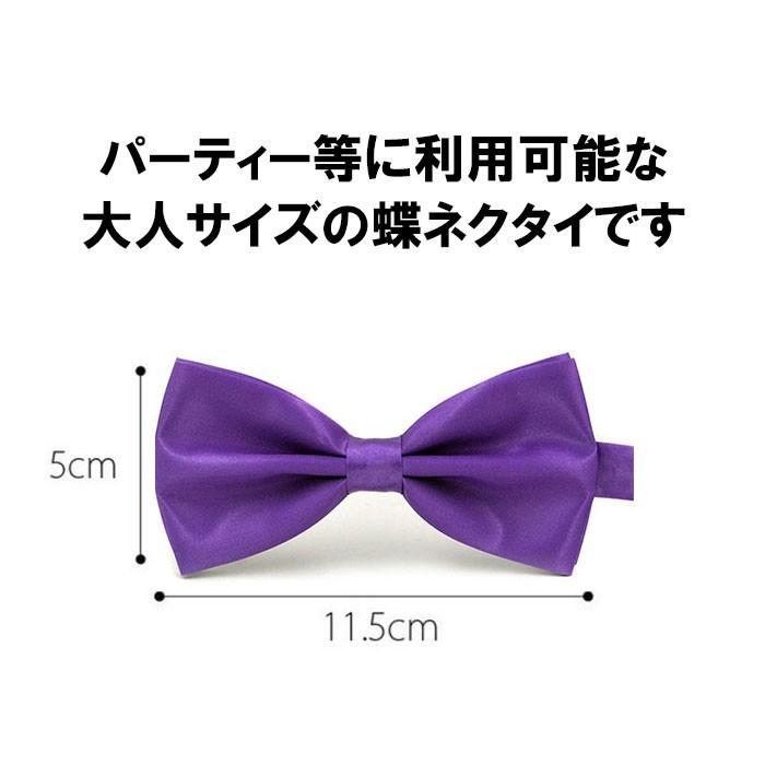 蝶ネクタイ 紫 パープル ネクタイ メンズ キッズ 子供 結婚式 PKT2-4F 