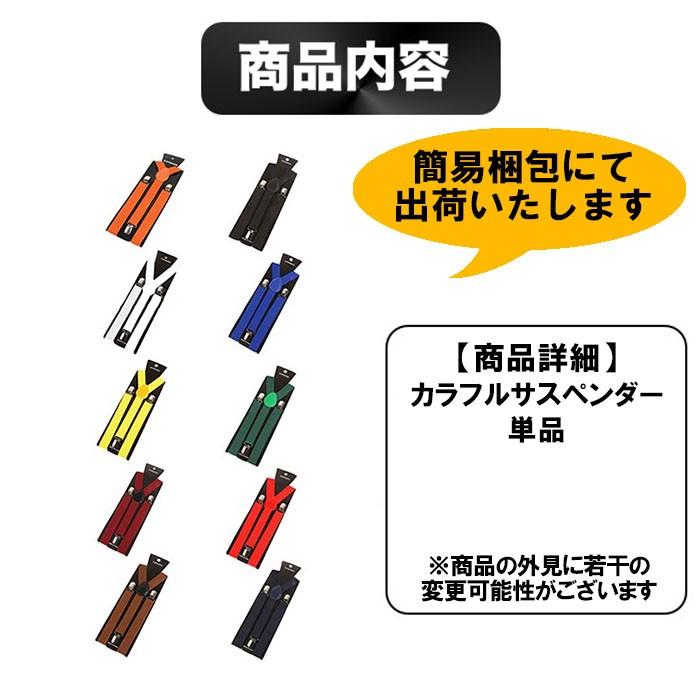サスペンダー 黒 ブラック 赤 レッド メンズ レディース ゴム YDM :fas-19-01:ゆかい屋 - 通販 - Yahoo!ショッピング サスペンダー 黒 ブラック 赤 レッド メンズ レディース ゴム YDM :fas-19-01:ゆかい屋 - 通販 - Yahoo!ショッピング