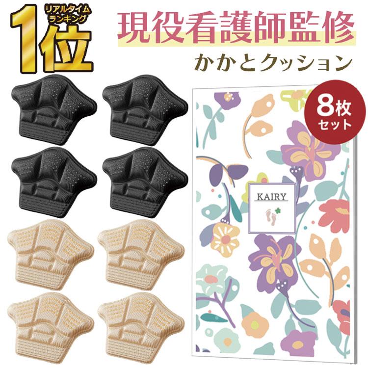 靴擦れ防止 靴ずれ 防止 かかと パッド テープ 靴 パンプス サイズ調整 パカパカ防止 クッション パッド 脱げ 防止 ヒール 8個(4足)セット FM（Yahoo!・ゆかい屋）
