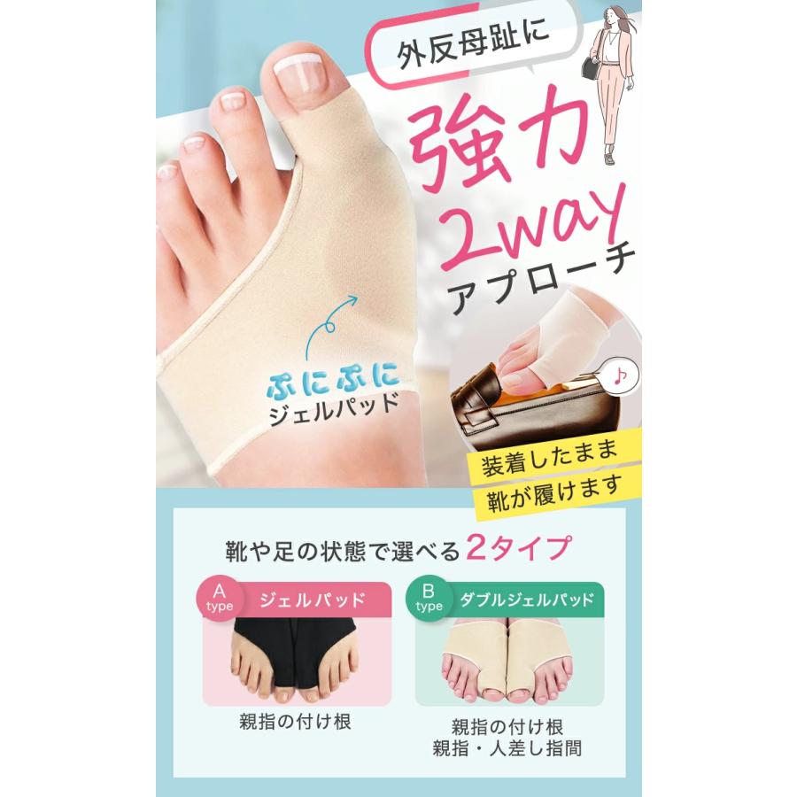 外反母趾 サポーター 矯正 親指 足用 男女兼用 左右セット 薄型 洗える
