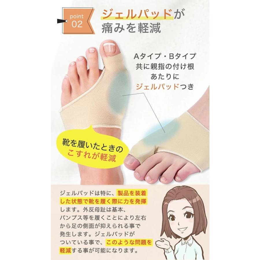 外反母趾 サポーター 矯正 親指 足用 男女兼用 左右セット 薄型 洗える