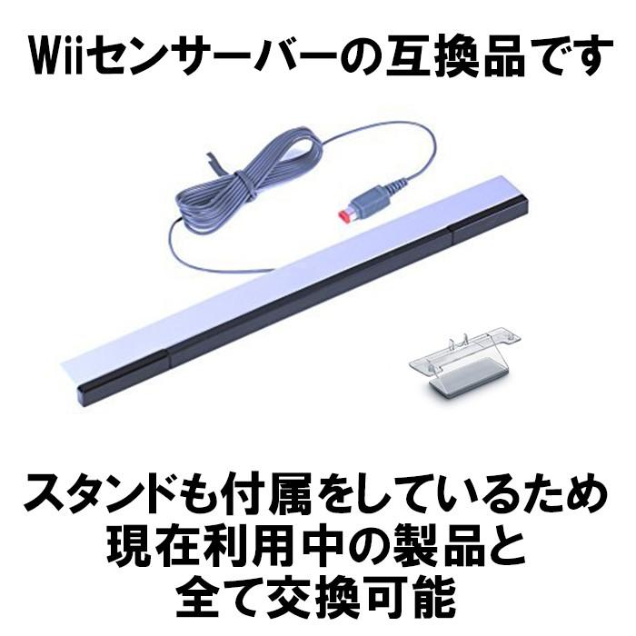 Wii U センサーバー ワイヤレス 新品 互換品 外内茶長プ Dm その他 Gam 16 01 ゆかい屋 通販 Yahoo ショッピング