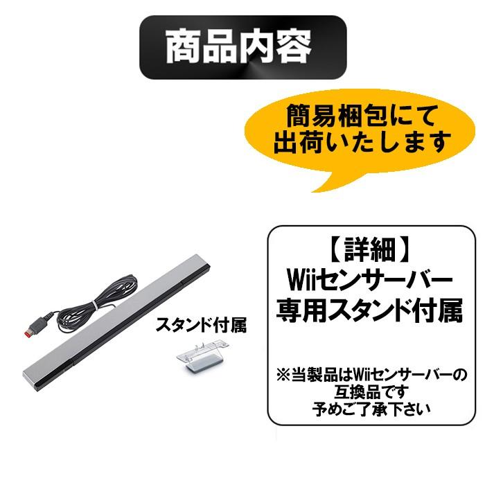 Wii U センサーバー 着後レビューで 送料無料 ワイヤレス 互換品 Dm その他 外内茶長プ 新品