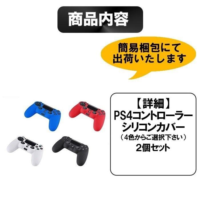 Ps4 コントローラー カバー 2個セット シリコンカバー プレステ４ Playstation4 Gam 16 10 02set ゆかい屋 通販 Yahoo ショッピング