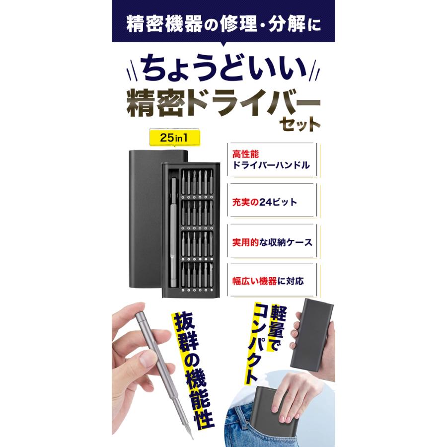 精密ドライバー セット 特殊ドライバー iPhone DIY Nintendo Switch 家電修理 工具 プラス マイナス NP｜yukaiya｜02