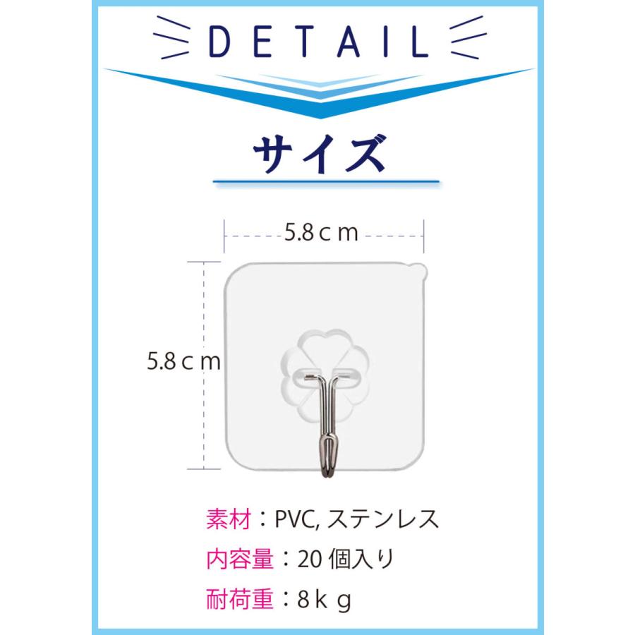 壁 フック フックシール 20個入り 超強力 壁 透明タイプ 耐荷重8kg はがせる 定形外内-白中封筒｜yukaiya｜09