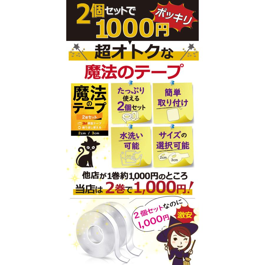 両面テープ 魔法のテープ 魔法テープ 浮かせる収納 超強力 はがせる 大