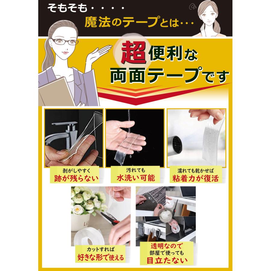 両面テープ 魔法のテープ 魔法テープ 浮かせる収納 超強力 はがせる 大
