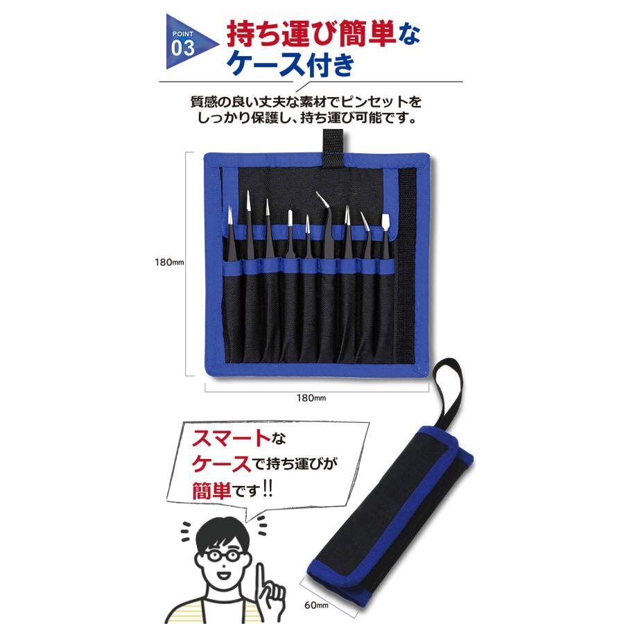 ピンセット 精密ピンセット 万能ピンセット 高品質 ESDコート 極細