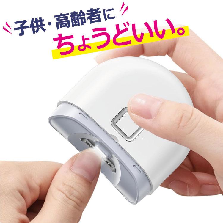 電動 爪切り つめきり 爪削り 高齢者 足爪 赤ちゃん 介護用 自動爪切り 爪やすり 電動爪ヤスリ 爪磨き USB-C 充電 NP-3F の商品画像