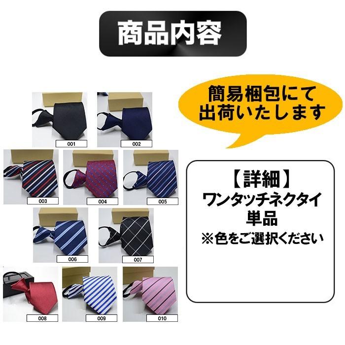 ワンタッチ ネクタイ 結ばない 就活 おすすめ フォーマル 葬儀 結婚式 黒 赤 ピンク 青 紺 冠婚葬祭 Dm 茶大封筒 Nt 19 01a ゆかい屋 通販 Yahoo ショッピング