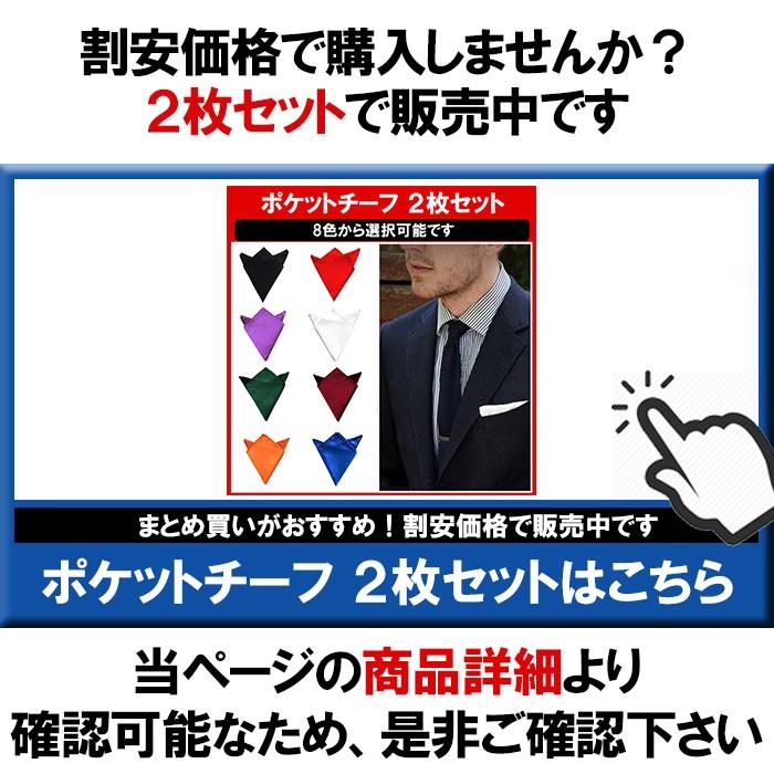 ポケットチーフ 白 ホワイト 黒 ブラック 無地 メンズ スーツ 結婚式 パーティー プレゼント フォーマル 父の日 定形内 :pc-19-02:ゆかい屋 - 通販 - Yahoo!ショッピング ポケットチーフ 白 ホワイト 黒 ブラック 無地 メンズ スーツ 結婚式 パーティー プレゼント フォーマル 父の日 定形内 :pc-19-02:ゆかい屋 - 通販 - Yahoo!ショッピング