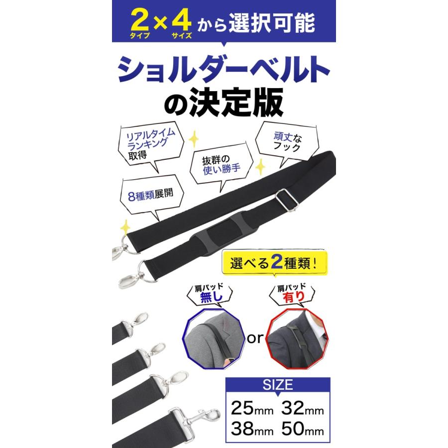 こちらは専用ページです ショルダーストラップ ショルダーベルト 金属フック 単品 パッド 25mm