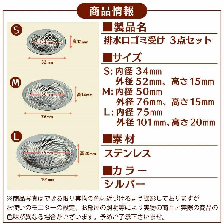 排水口 排水溝 ゴミ受け ステンレス お風呂 キッチン ユニットバス