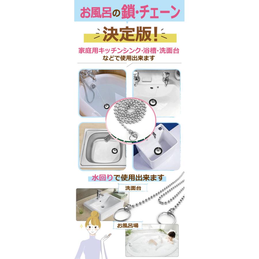 おんせん専用① 風呂 チェーン お風呂の栓 風呂せん 両端に二重リングを備えた風呂