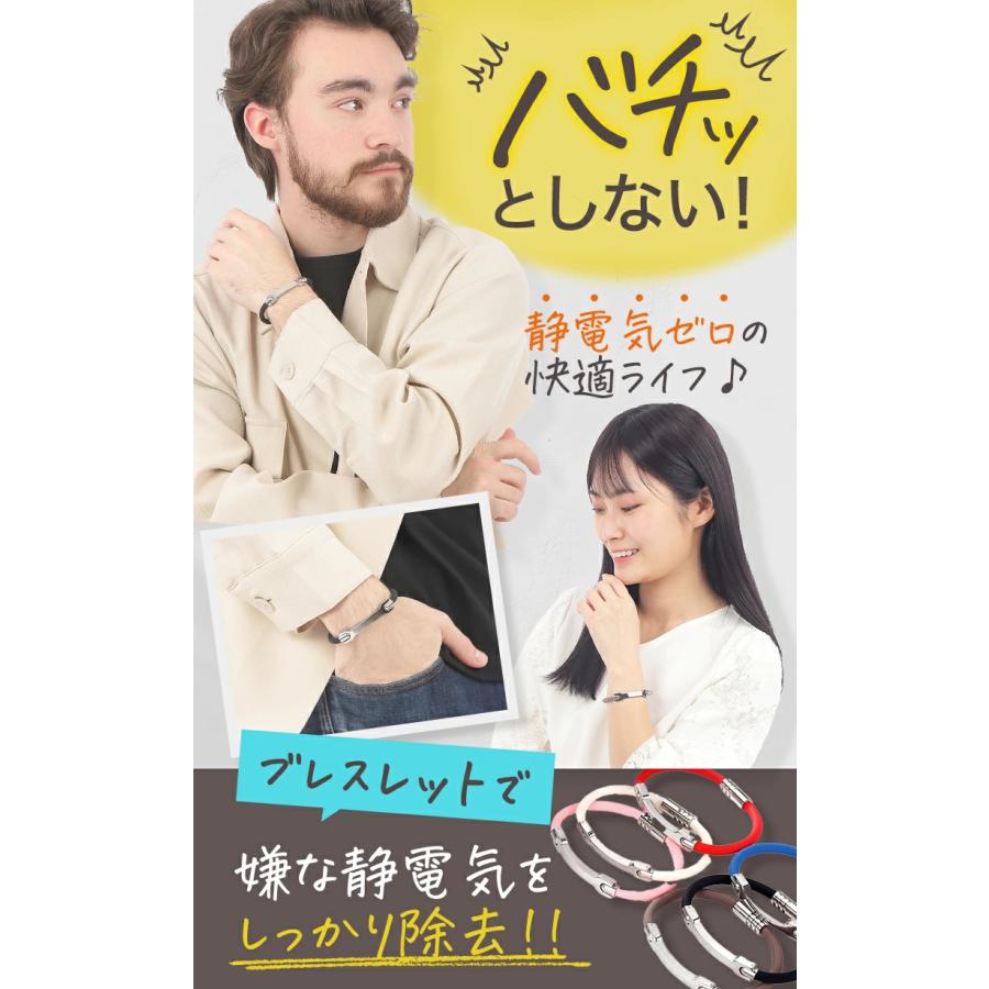 静電気除去ブレスレット 静電気除去グッズ カジュアル リストバンド