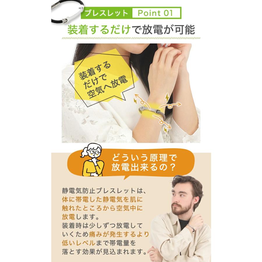 静電気除去ブレスレット　102個 静電気除去グッズ ブレスレット 強力 日本製 2本セット : shalala