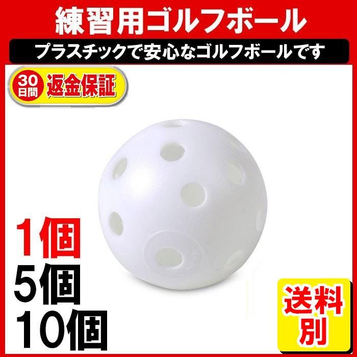 ゴルフ 練習 ボール プラスチック スポンジ ウレタン 室内 練習用 定形外超 Sou 16 02 ゆかい屋 通販 Yahoo ショッピング