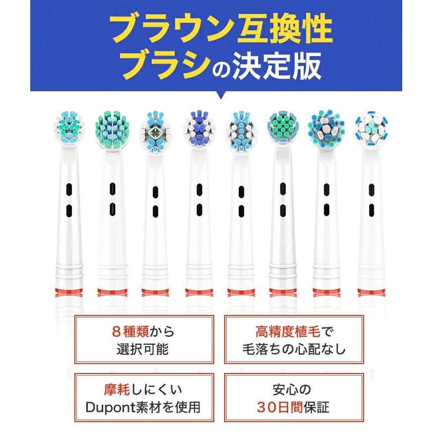 ブラウン オーラルB替えブラシ 互換 Braun Oral-B 電動歯ブラシ 替え