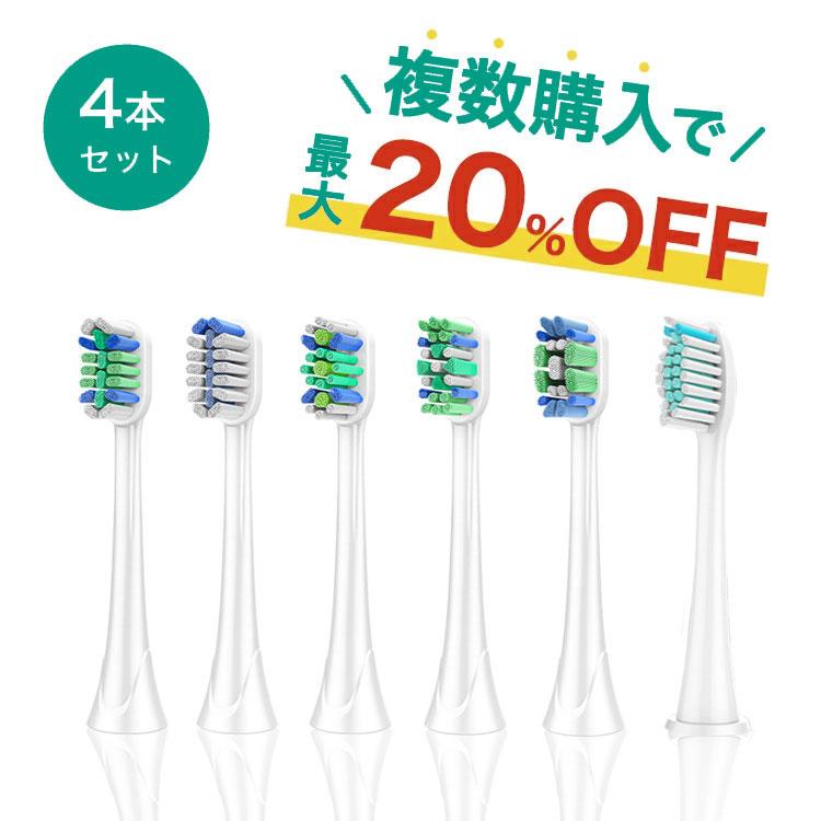 フィリップス ソニッケアー 替えブラシ 互換 電動歯ブラシ PKT2-2F