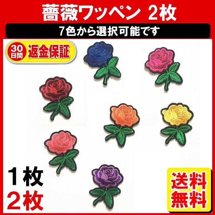 薔薇 バラ ローズ ワッペン 刺繍 手芸 クラフト 生地 アップリケ 女の子 可愛い 定形内 Wap 19 02 0set ゆかい屋 通販 Yahoo ショッピング