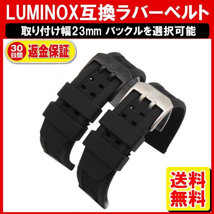 LUMINOX ルミノックス 23mm ラバー ベルト 交換 互換品 定形外内-白小プ｜yukaiya