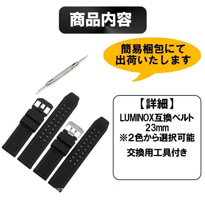 LUMINOX ルミノックス 23mm ラバー ベルト 交換 工具付属 互換品 PKT2
