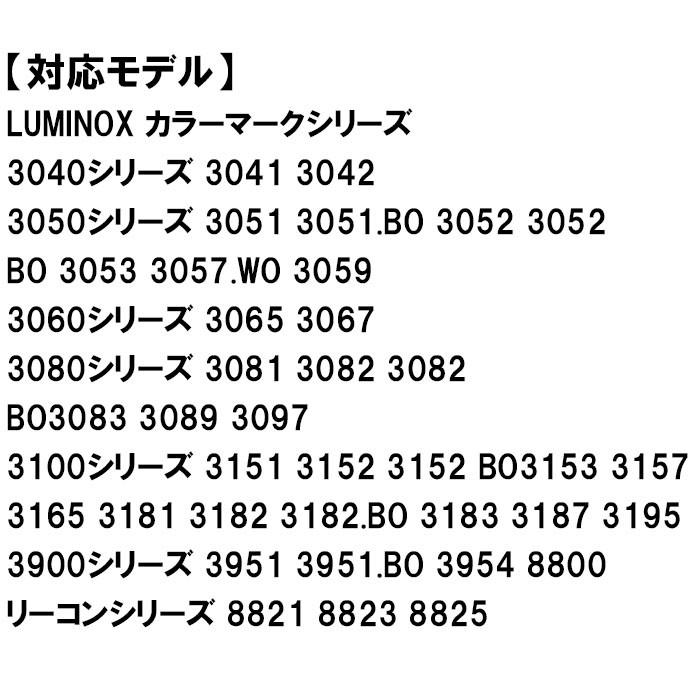 LUMINOX ルミノックス 23mm ラバー ベルト 交換 互換品 定形外内-白小プ｜yukaiya｜03