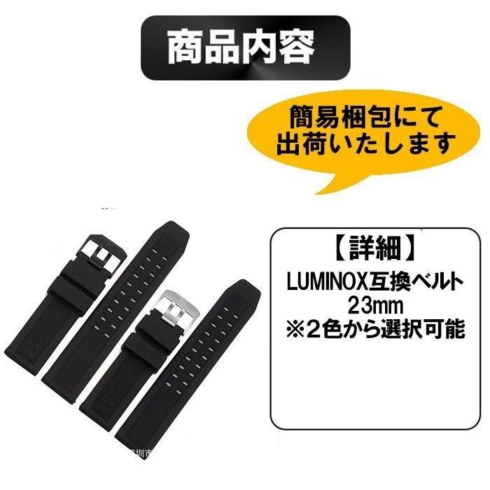 LUMINOX ルミノックス 23mm ラバー ベルト 交換 互換品 定形外内-白小プ｜yukaiya｜04