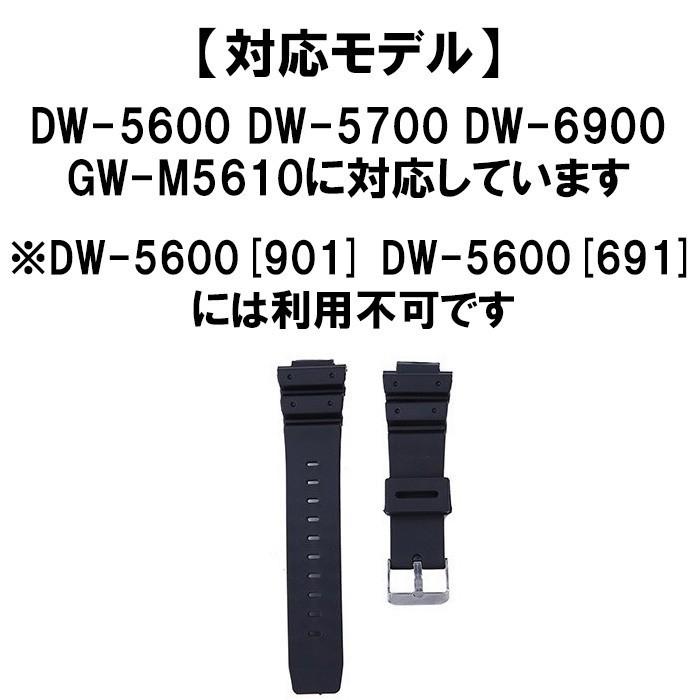 Gショック ベルト交換 DW-5600 DW-5700 DW-6900 GW-M5610 工具
