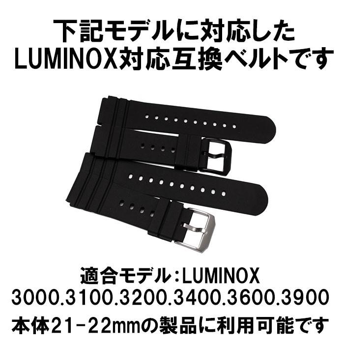 LUMINOX ルミノックス 21mm 22mm ラバー ベルト 交換 工具付属 互換品