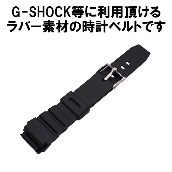 G-SHOCK ベルト 腕時計ベルト 時計ベルト 時計バンド ラバーベルト ラバーバンド 16mm 18mm 20mm 22mm 工具付属 定形内｜yukaiya｜02