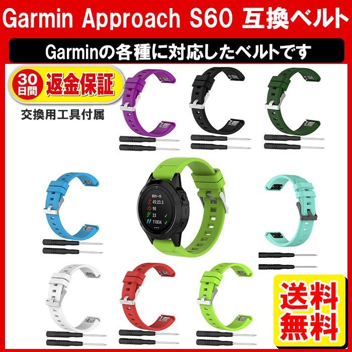 Garmin Approach S60 Foreathlete 935 Fenix5 Plus ベルト バンド 交換 ガーミン シリコン 工具付き Dm 定形封筒 Wat 19 04 0set ゆかい屋 通販 Yahoo ショッピング