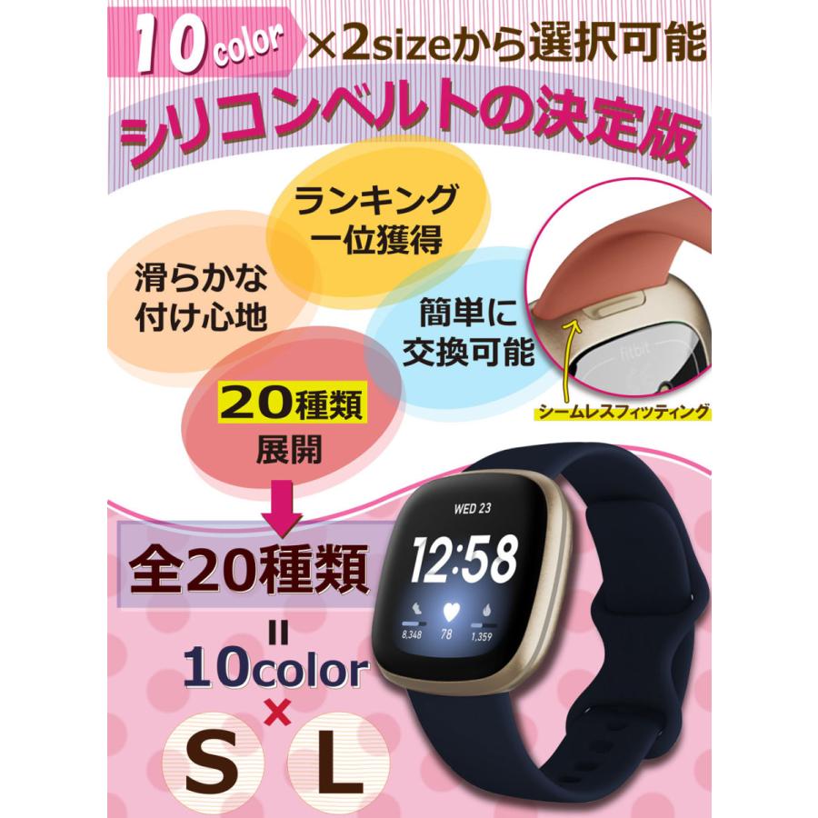 Fitbit Versa4 Versa3 Sense バンド ベルト シリコン 交換ベルト 交換バンド フィットビット センス 定形外内-3F｜yukaiya｜02