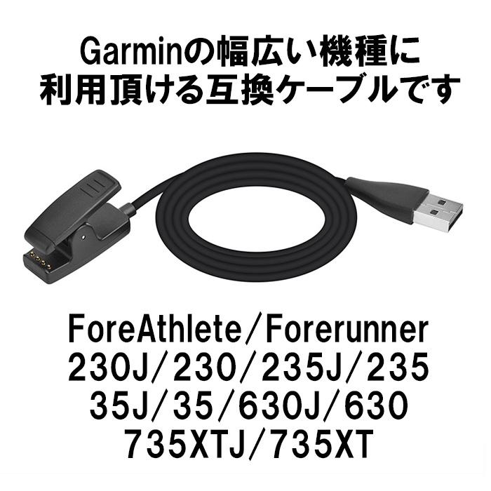 Garmin ガーミン ForeAthlete 充電ケーブル35/645/230/735XT/645