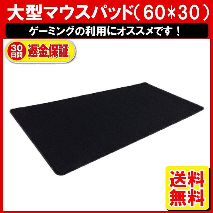 ゲーミング マウスパッド 大型 大きい 特大 Dm 茶大封筒 Zak 16 08 ゆかい屋 通販 Yahoo ショッピング